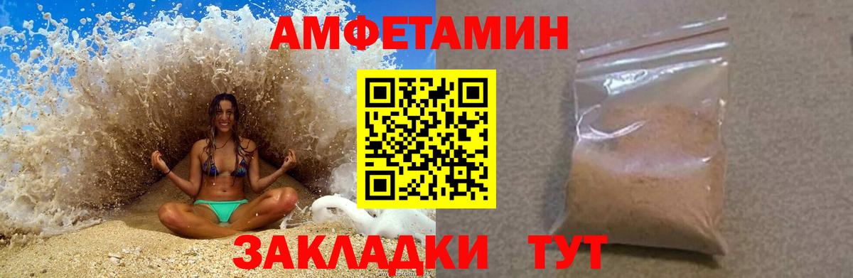 Амфетамин  Вход с VPN  Нальчик  Амфетамин 97% 