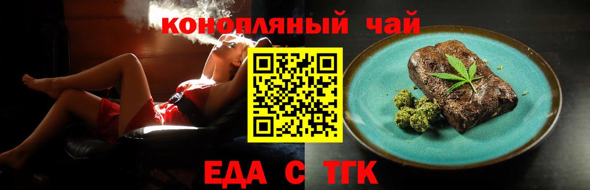 Cannafood конопля  Вход с VPN  Нальчик 