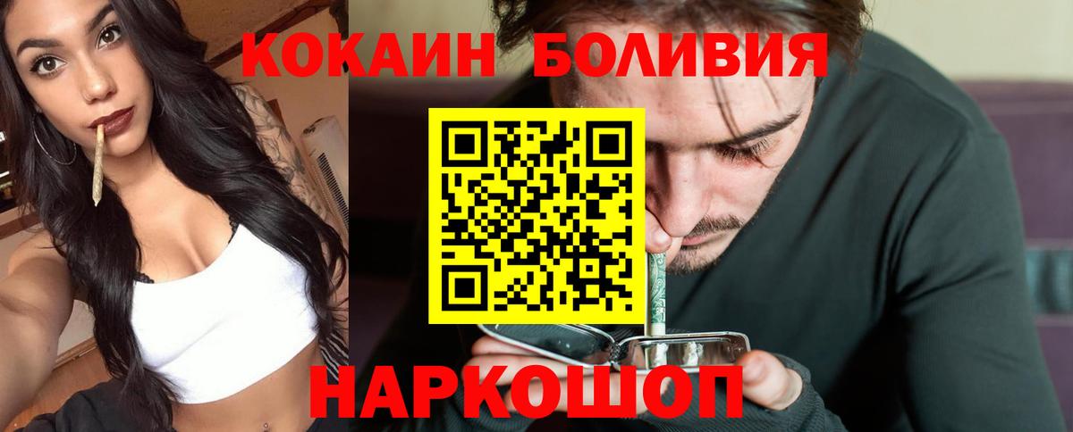 КОКАИН Колумбийский Нальчик