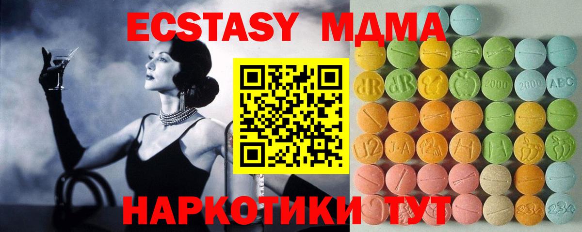 Экстази  купить   Нальчик  ЭКСТАЗИ круглые  Вход с VPN 