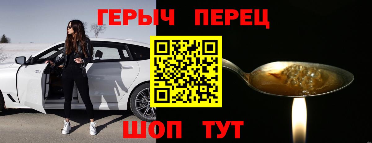 Героин  ГЕРОИН Heroin  Вход с VPN  Нальчик 