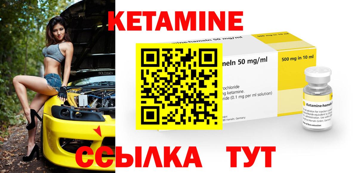 Кетамин ketamine Нальчик