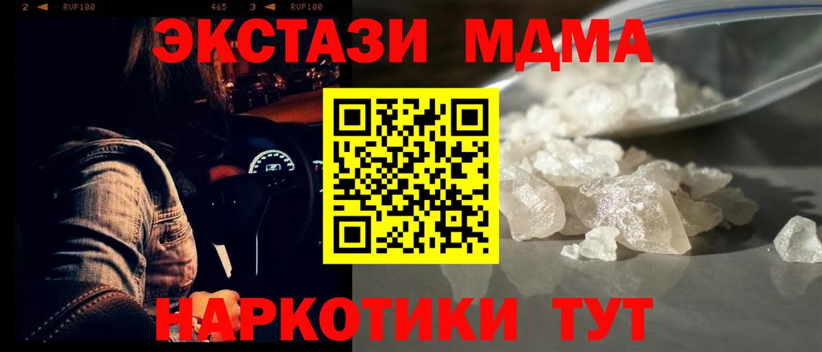MDMA crystal  Вход с VPN  Нальчик  MDMA  MDMA Molly 