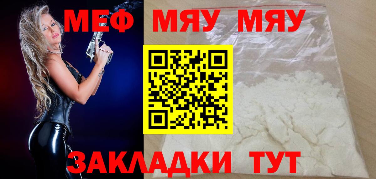 МЕФ VHQ  Мефедрон  Нальчик  Вход с VPN  МЯУ-МЯУ мука 