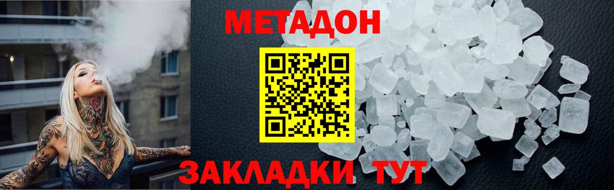 Нальчик  МЕТАДОН белоснежный  Вход с VPN  МЕТАДОН methadone 