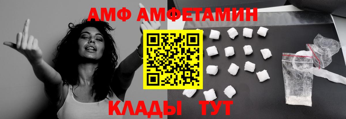 МЕТАМФЕТАМИН Декстрометамфетамин 99.9%  Вход с VPN  Нальчик 