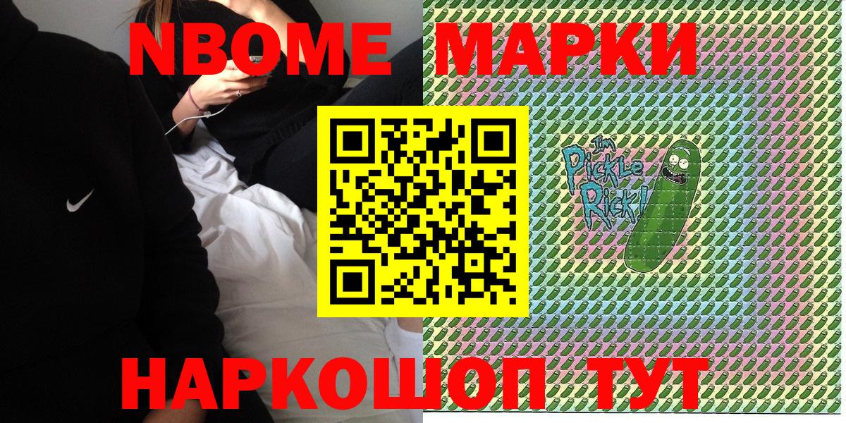 Наркотические марки 1,5мг  Вход с VPN  Нальчик 