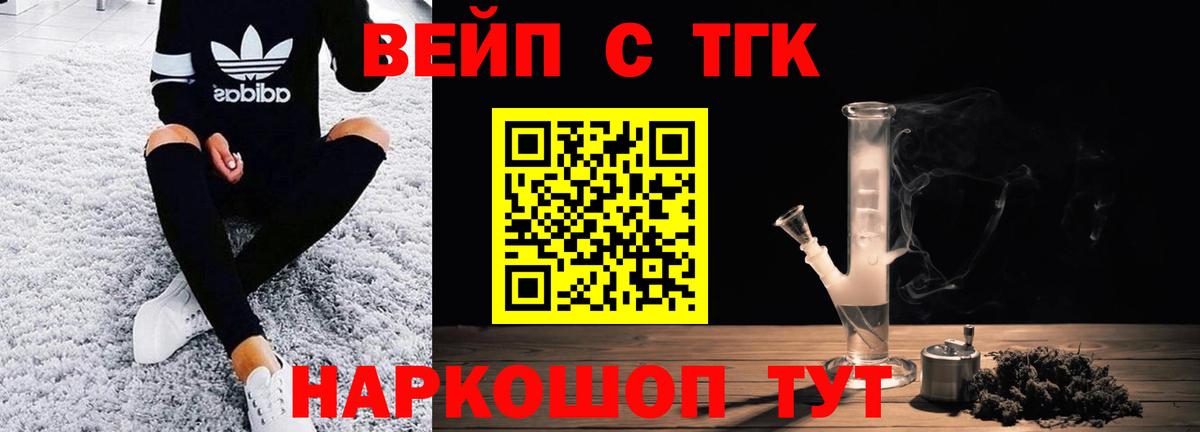 Нальчик  Дистиллят ТГК THC oil  Вход с VPN  Дистиллят ТГК гашишное масло 